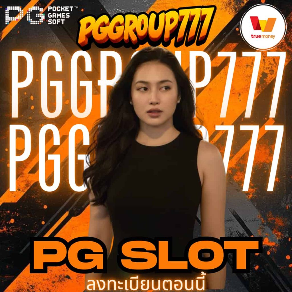 PGGROUP777