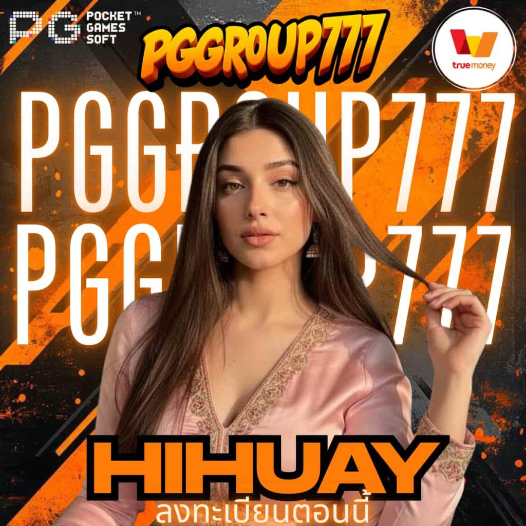 hihuay