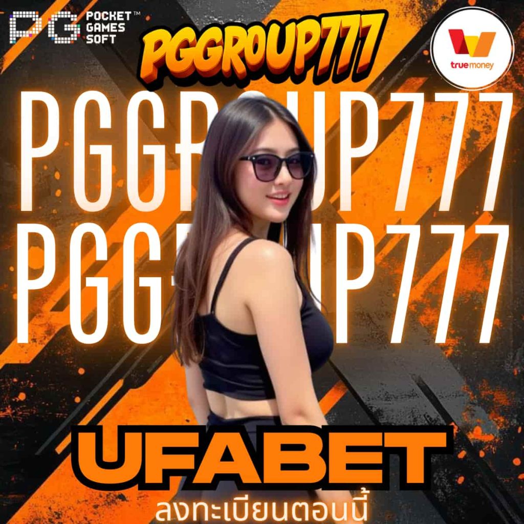 ufabet