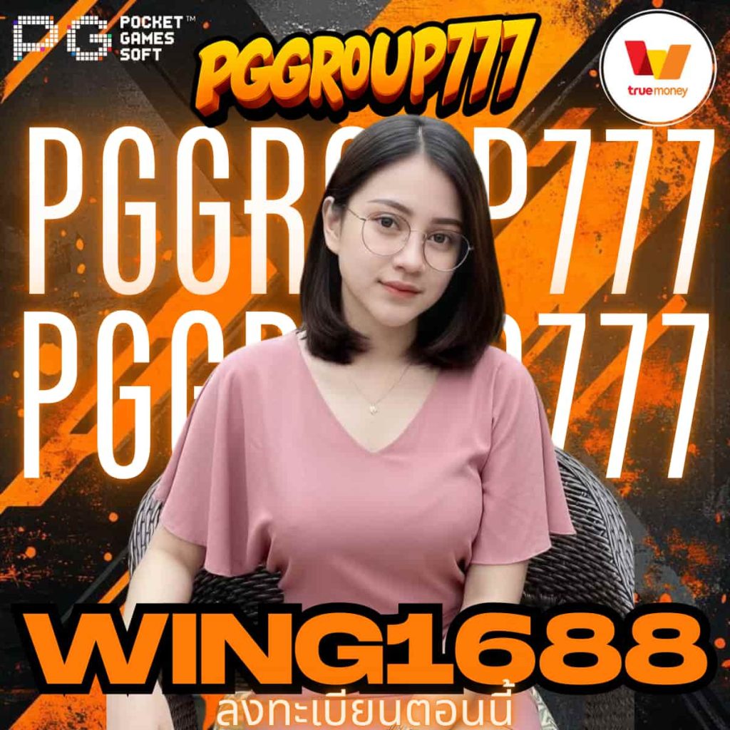 wing1688